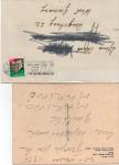 Letter from Marino Marini to Christina Jarmolinski
